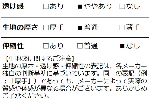 生地感